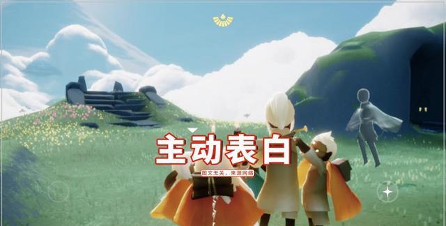 王双艳说育儿|光遇：想在七夕脱单，除了摆脱社恐，还要学会使用这两个字？