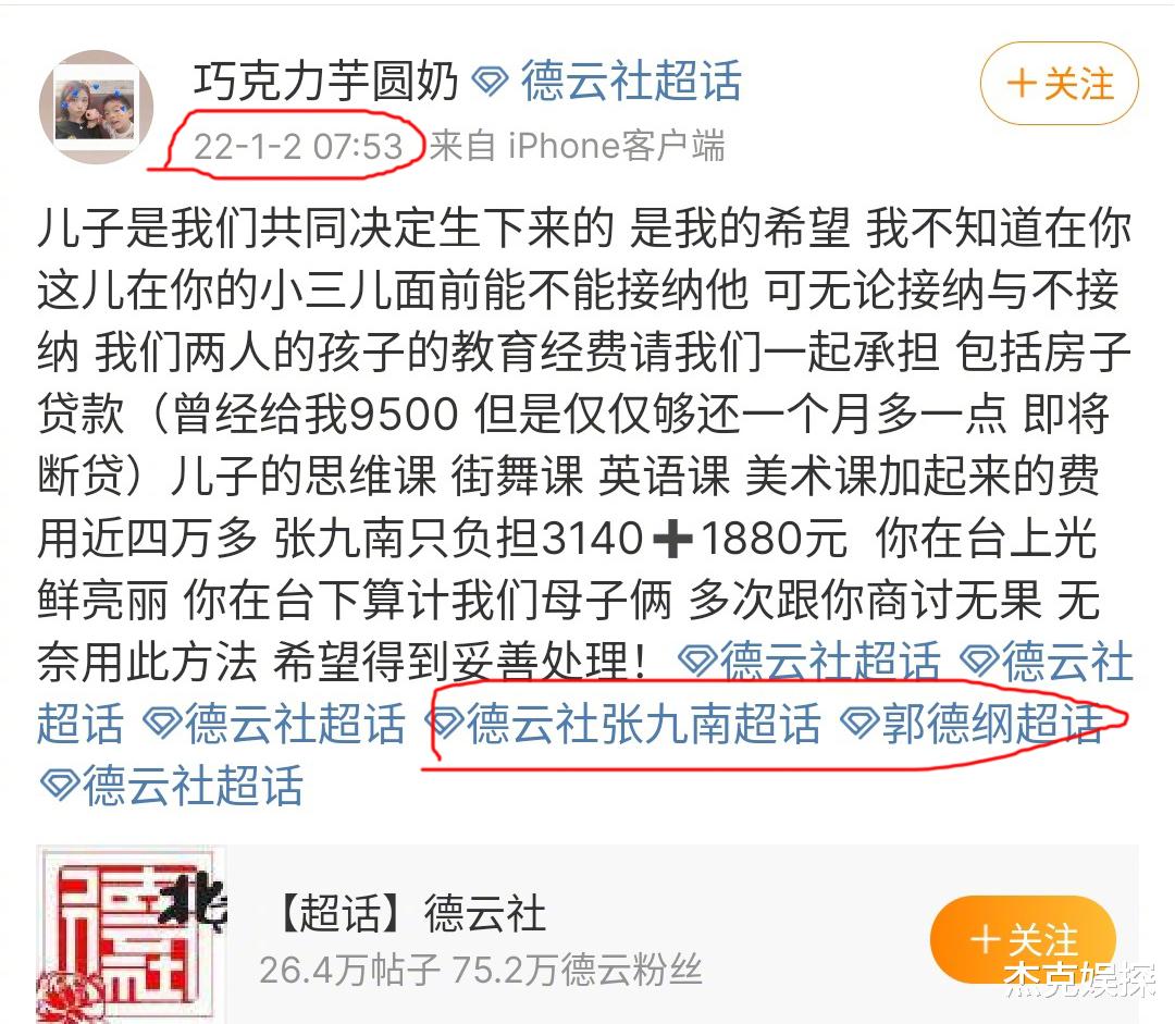 张九南|德云社弟子又塌房？张九南疑似被前妻控诉出轨，还对儿子不负责任