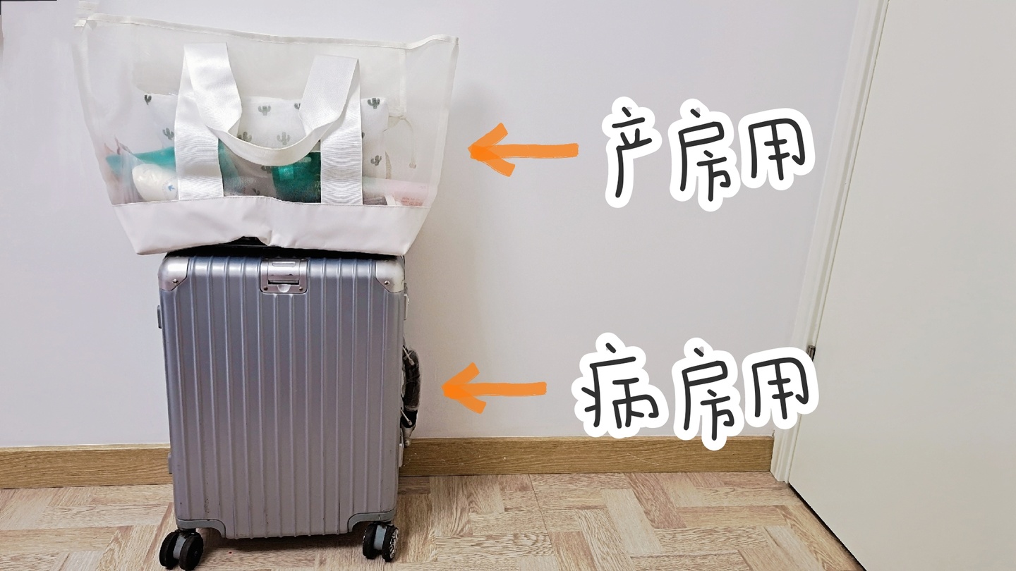 夏小可育儿|10年产房助产士:详细又实用的待产必备清单,生娃带这些就够了!