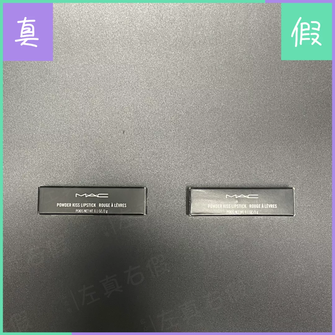m·a·c MAC尤雾弹口红真假辨别