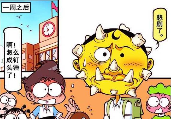 漫画|高茜“巴掌服务”震天动地，奋豆“满血复活”进化“变异颜值”