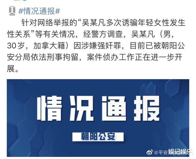 吴亦凡|吴亦凡被刑拘，同小区业主看到他被抓走，粉丝深夜去探视无果