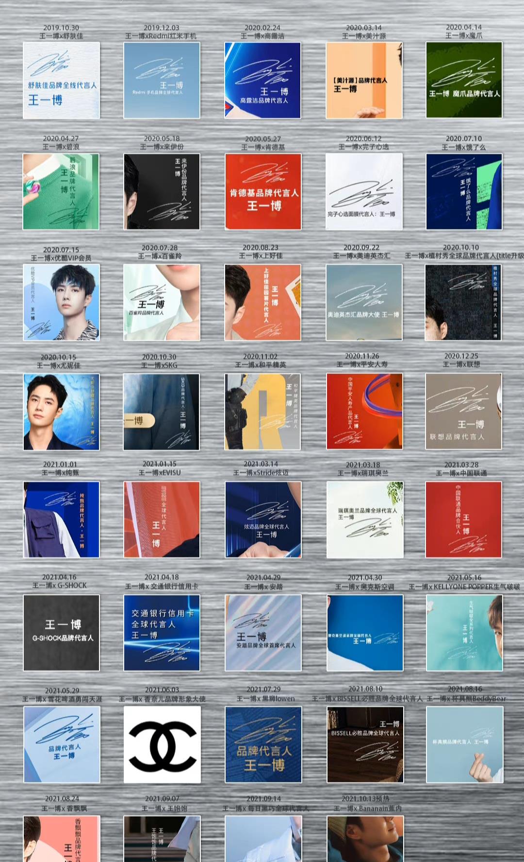 王一博|王一博今年第十九个代言预热，恭喜王一博喜提新代言