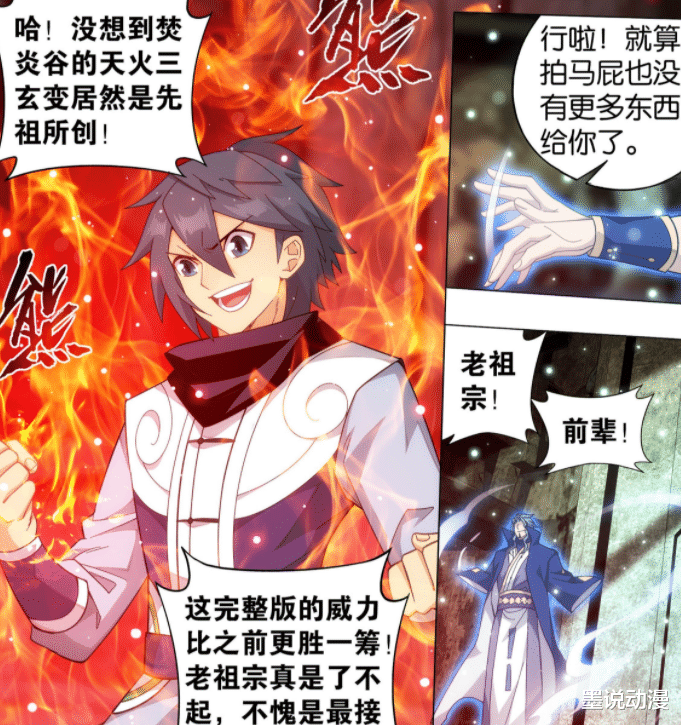 萧炎|斗破苍穹：七彩吞天蟒在魔兽山脉称王，完整版天火三玄变在天墓中