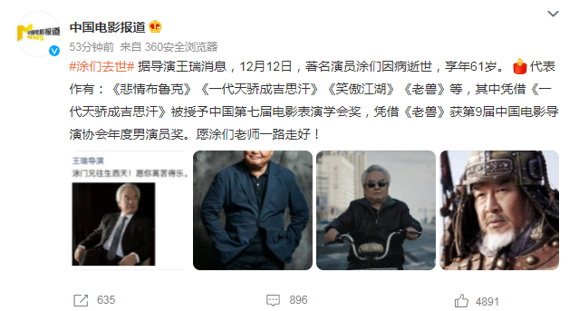 涂们|著名演员涂们患癌去世,享年61岁,惠英红发文:难以接受的噩耗