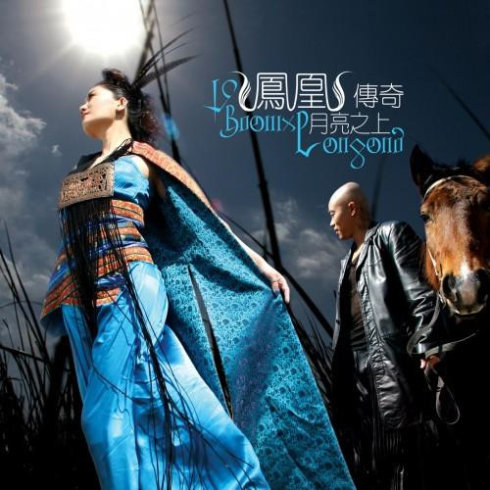 凤凰传奇|分账不公？凤凰传奇的“清醒”，打脸了多少分账不均而反目的组合