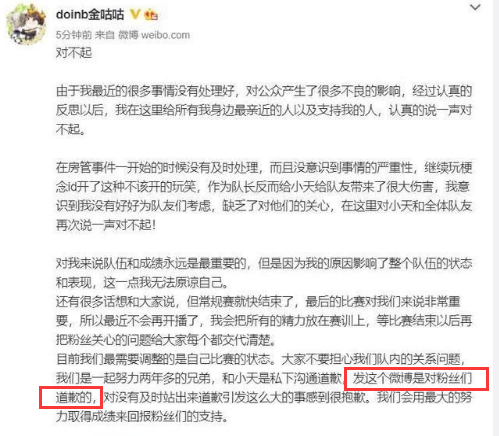 Doinb正式道歉，並宣佈停播，網友：再見，韓國中單-圖3