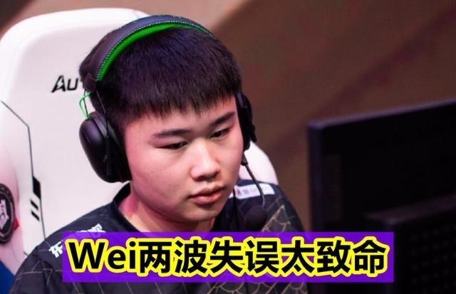 桃小菁的|RNG“魔咒”再次上演，与BLG鏖战50分钟战败，Wei两波失误太致命