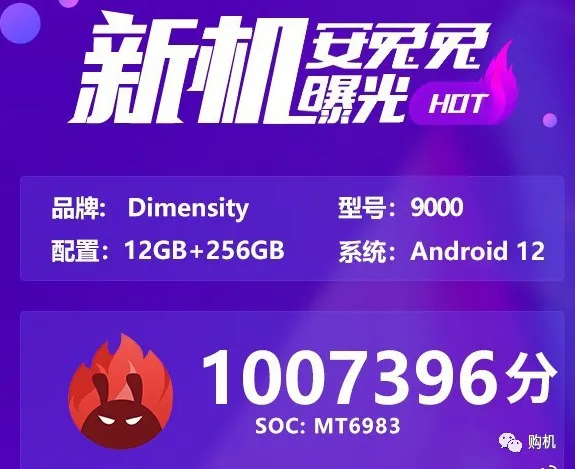 高通骁龙|高通骁龙旗舰芯跑分首曝，将有4款旗舰机发布