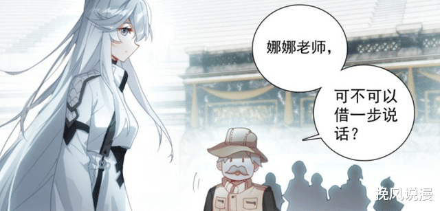 白秀秀|终极斗罗：蓝轩宇完胜王占航，白秀秀vs冰梦雪，姚李林示好古月娜