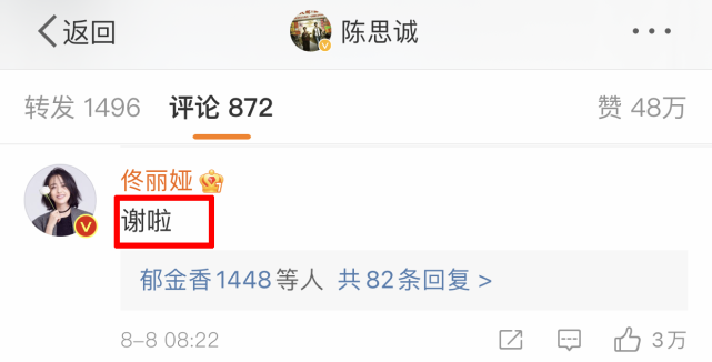 靳东|佟丽娅陈思诚离婚后首次互动，男方卡点为佟丽娅庆生，丫丫二字回复尽显客套