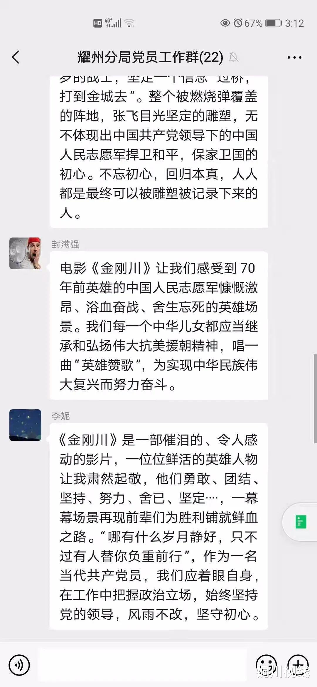 铜川视线 重温红色岁月 缅怀革命历史 牢记初心使命