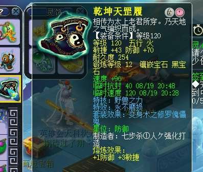 梦幻西游|梦幻西游：129级土豪玩家展示装备，各种逆天双蓝字把网友馋哭了
