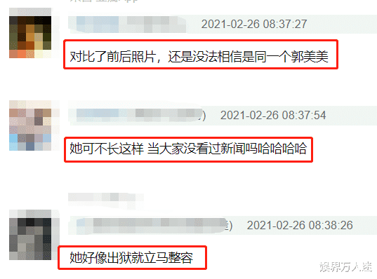 郭美美|炫富郭美美整容认不出！自曝与女生恋爱，对方是警校出身狱中认识