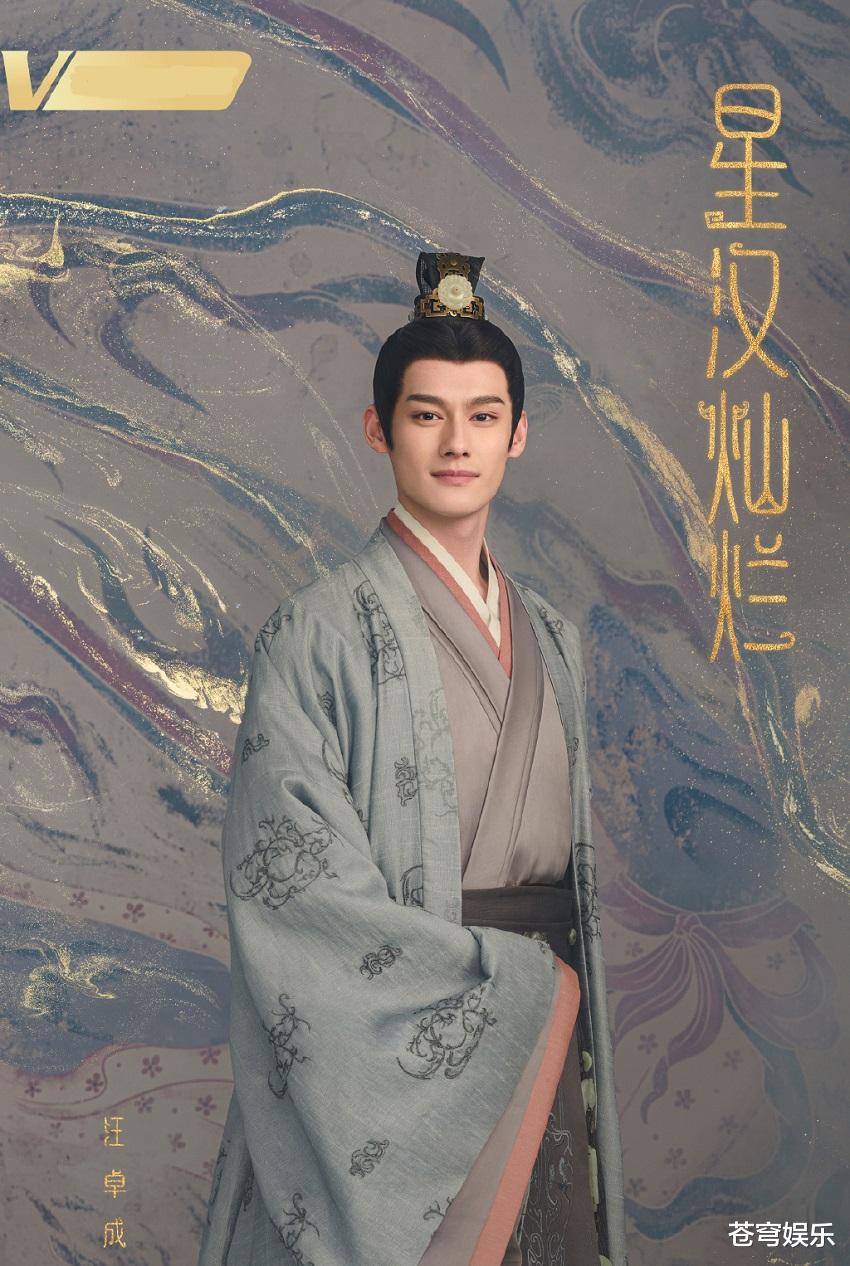 星汉灿烂|《星汉灿烂》海报：清一色女演员的颜值都好高，真怕赵露思被艳压