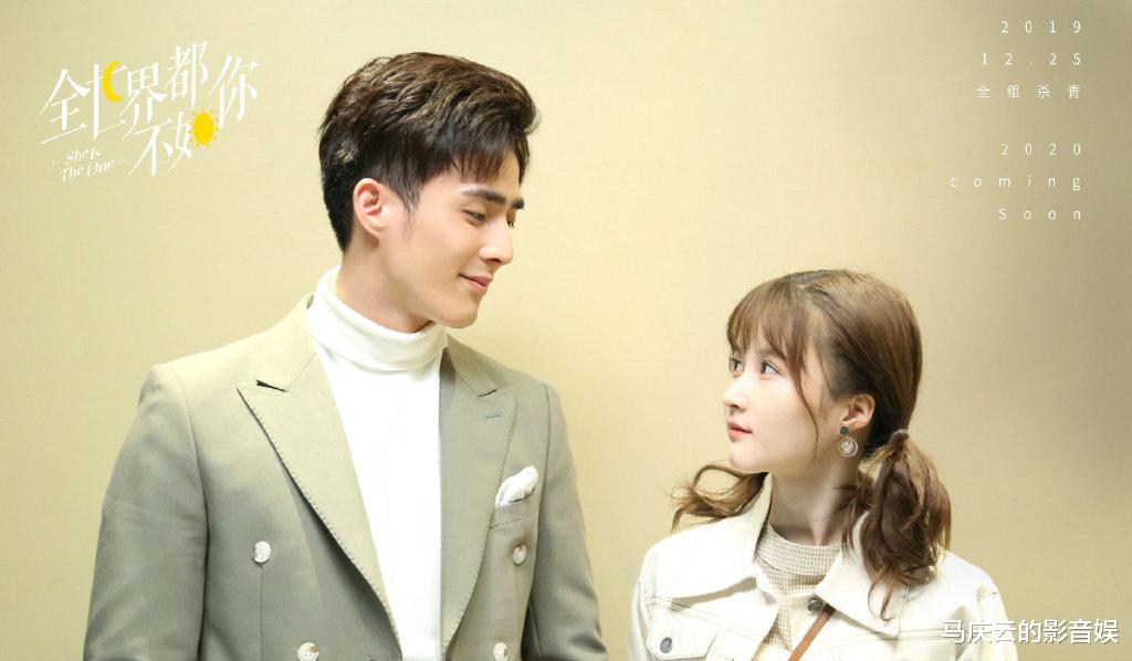 少女心|《全世界都不如你》首播，甜腻撒糖剧，少女心明确，上头的爱情剧