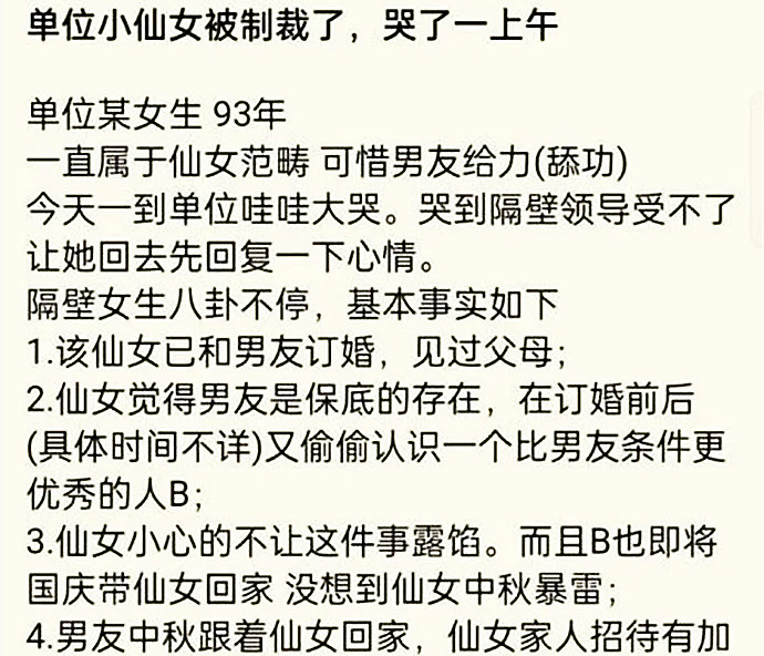 女孩|93年“海王妹”脚踩两只船，结果被男友曝光“渣女”行径，真解气