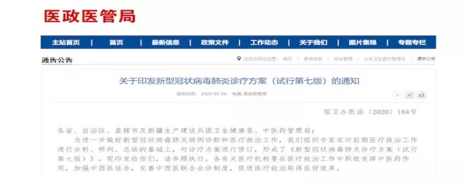 尿毒症|【肾友须知】血液净化对于肾友们还有这种疗效？最新应用于治疗新冠肺炎