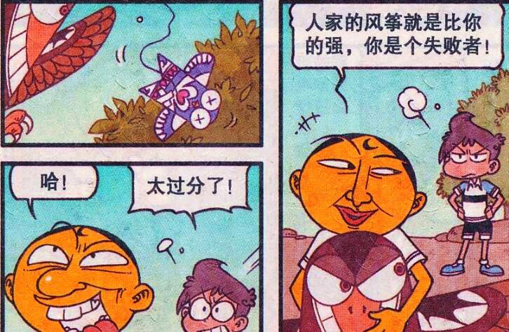 漫画|美女“甜甜公主”萌萌的超可爱,奋豆“无情千人斩”一刀入魂