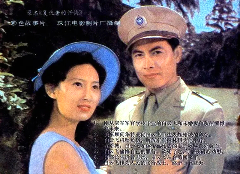 陈希光|曾与李秀明潘虹联袂搭档，《海望》饰白云飞，潇洒俊朗却英年早逝