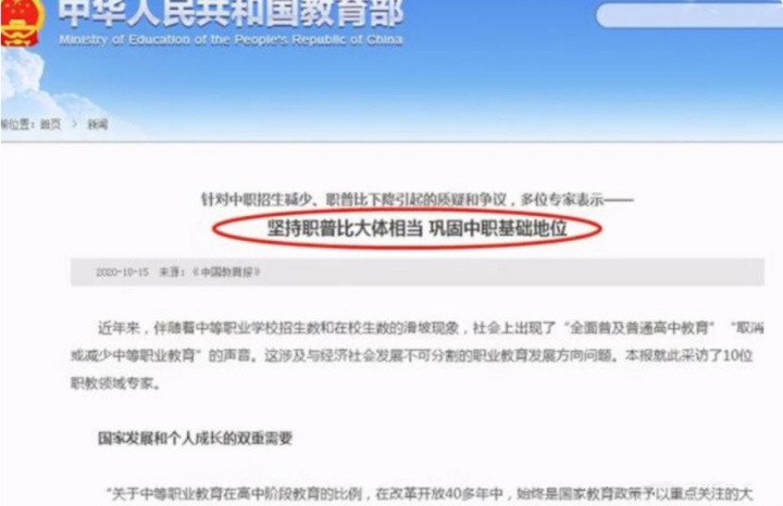 分流|2022年中考生迎来好消息，中考“大换血”，“分配制”获家长称赞