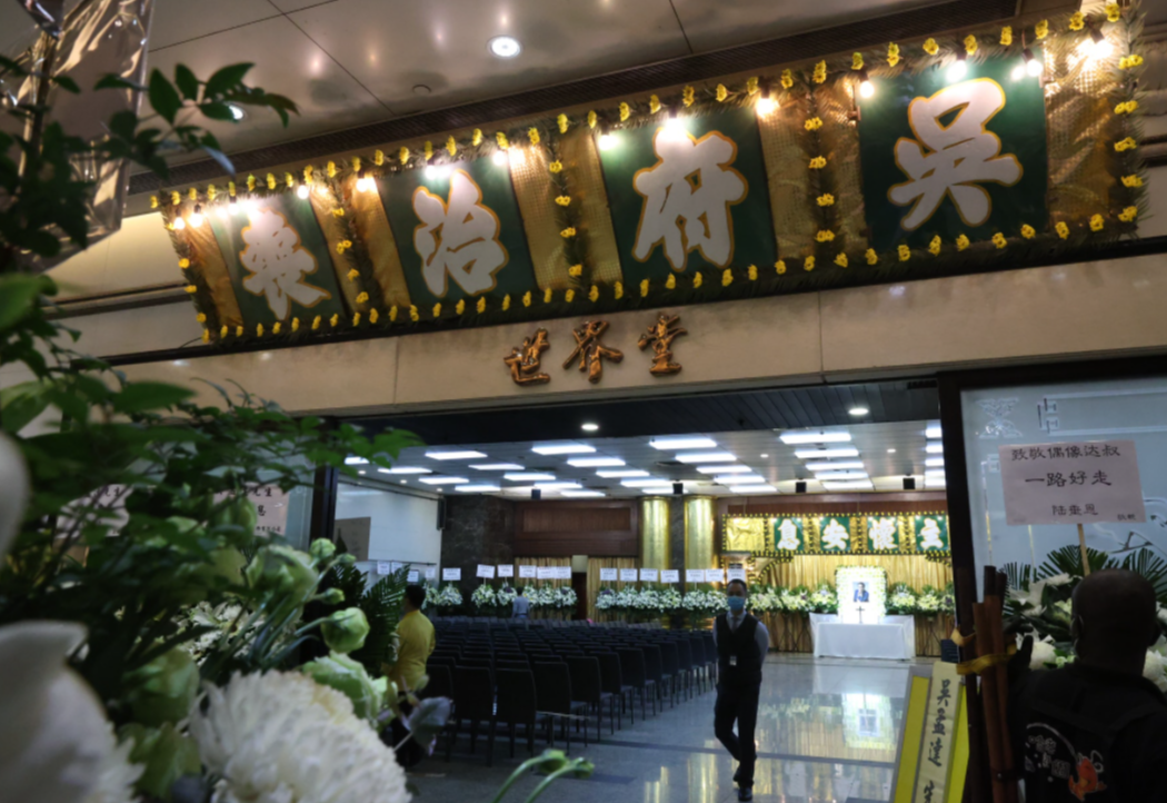 吴孟达|吴孟达灵堂曝光！超37位明星送花圈哀悼，周星驰花圈单独放身边