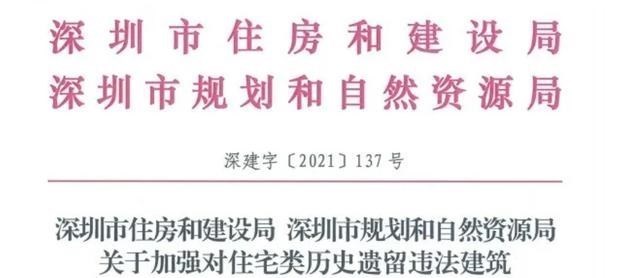 深圳市|房价盘整期，除了加499个中介，深圳业主卖房：麻烦加快！