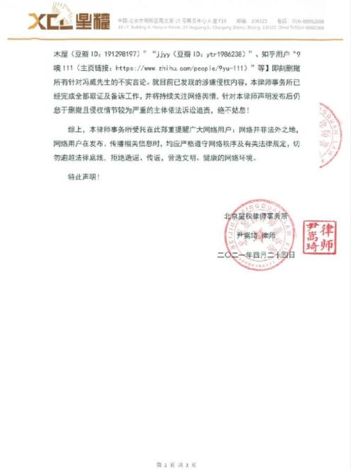 冯绍峰|赵丽颖被婆婆看不起，冯绍峰还出轨致离婚？工作室发声明怒斥谣言