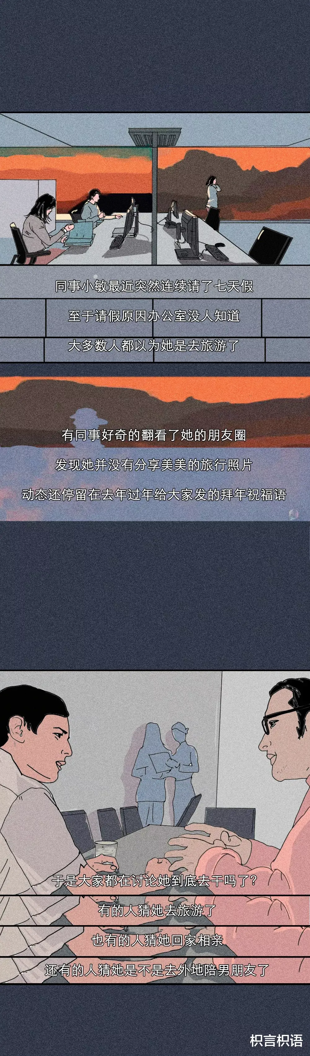 枳言枳语 “你为什么不想发朋友圈了?”