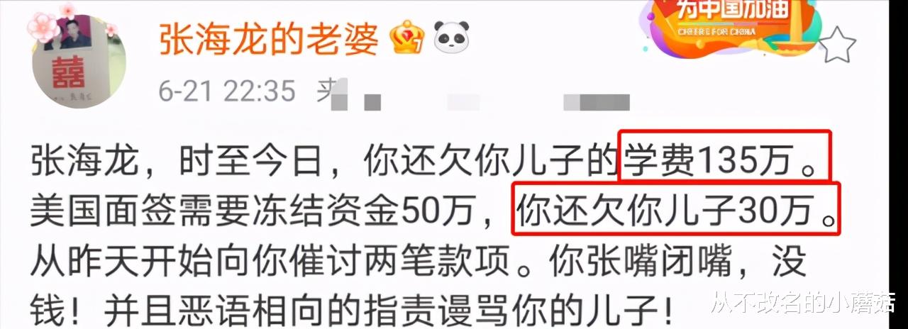 从不改名的小蘑菇|900万粉丝的大网红被妻子曝光：丧偶式的婚姻，不如早点散场