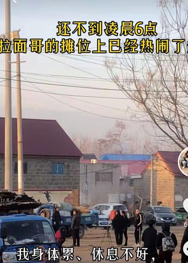 款款翩翩 可恶!山东拉面哥火了,各路牛鬼蛇神都来了,蹭流量都蹭到家里了