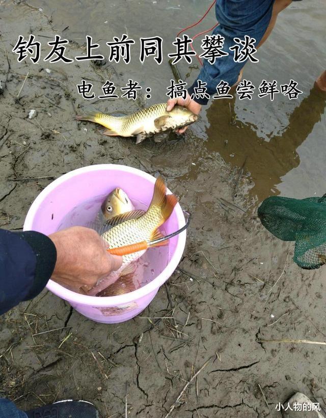 广东省|广东钓友小河钓鱼，电鱼人直接从其钓位穿过，网友：这你不举报？