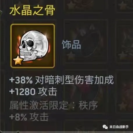|[提升战力]大幅提升英雄战斗力的方法一（饰品篇）