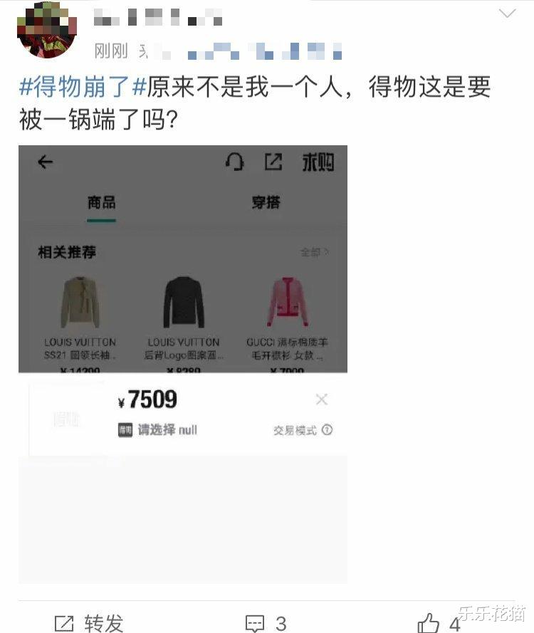 蒋欣|得物崩溃引热议，陈冠希硬核做法，我为“中国制造”而自豪