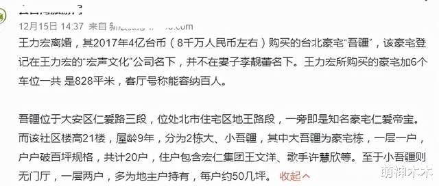 王力宏|李靓蕾驳斥王爸手写信，称王力宏试图收买，要求他下午三点前道歉