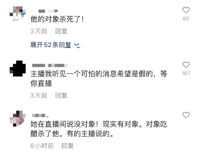 24岁网红被曝情杀,连累哥哥进重症室抢救,好友证实帮筹款