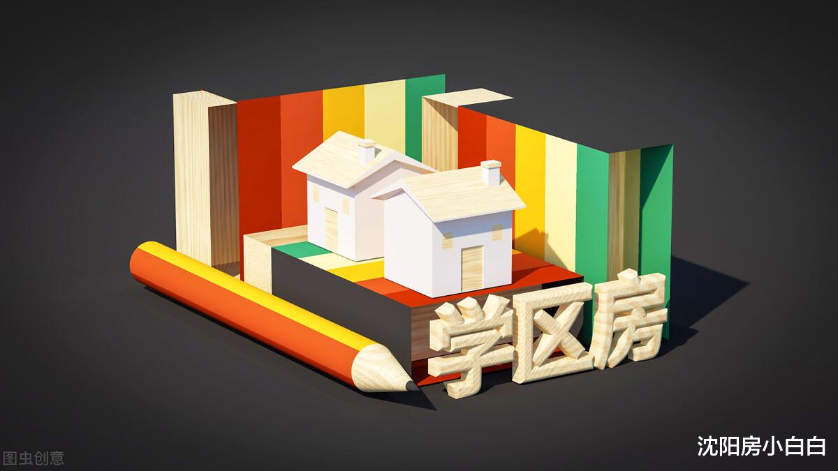 学区房|如果取消学区房，影响最大的是谁呢？