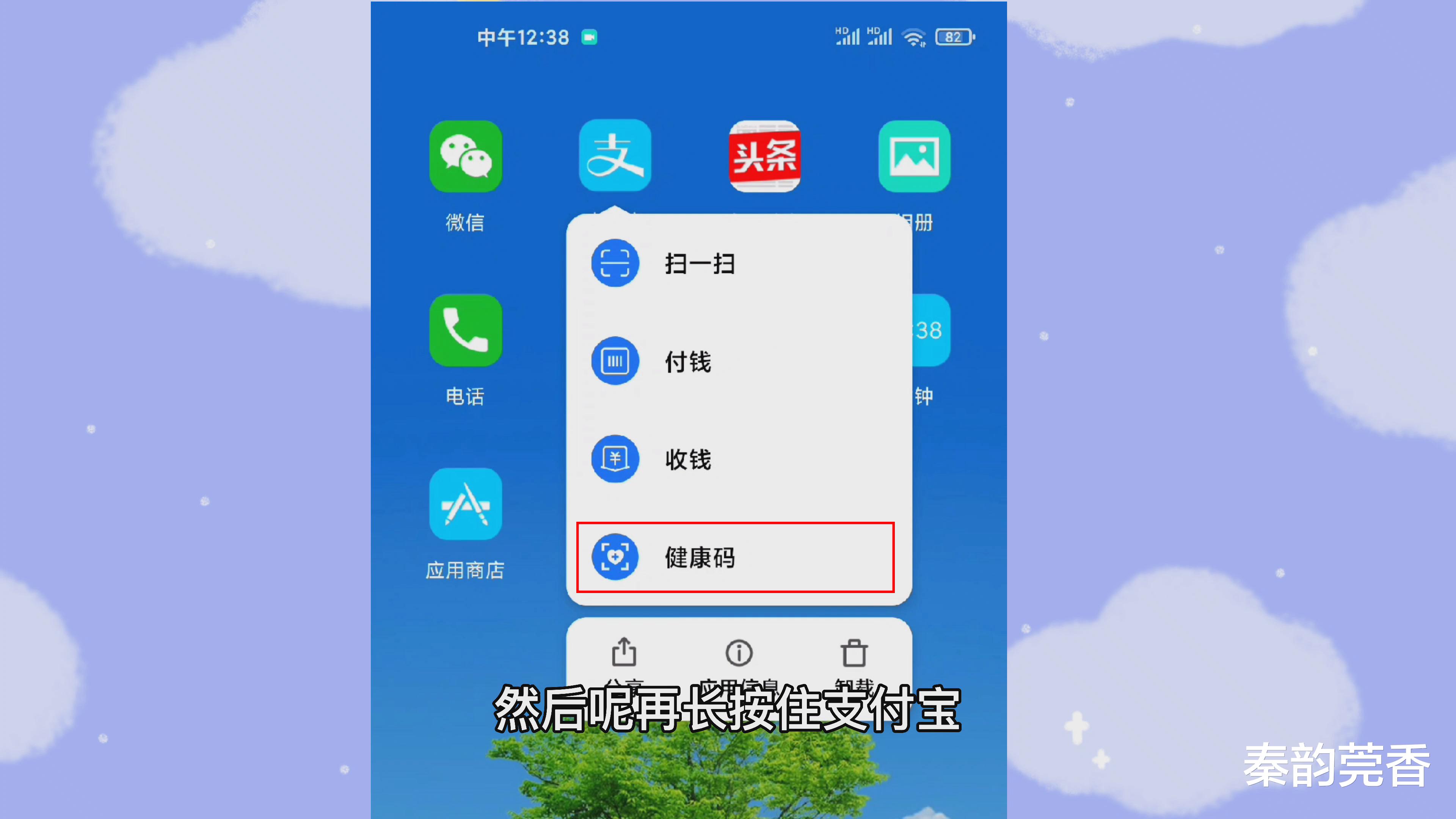 健康码|教你快速查看行程码,一秒打开健康码和行程码,特殊时期出门必备