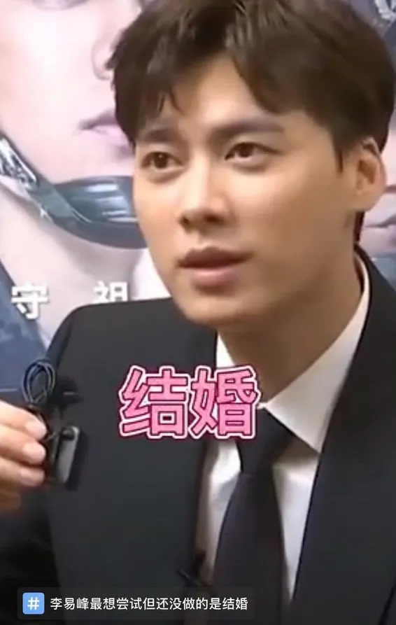 李易峰|知名男星被曝已隐婚？！网友：果然，你还是忘不了她！