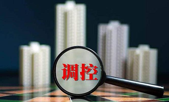 房价|去年楼市调控创历史记录，高达651次，网友：怪不得房价跌了