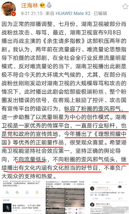 肖战|《余生》海外定档，知名编剧却呼吁官方禁播，疑似根源是肖战？