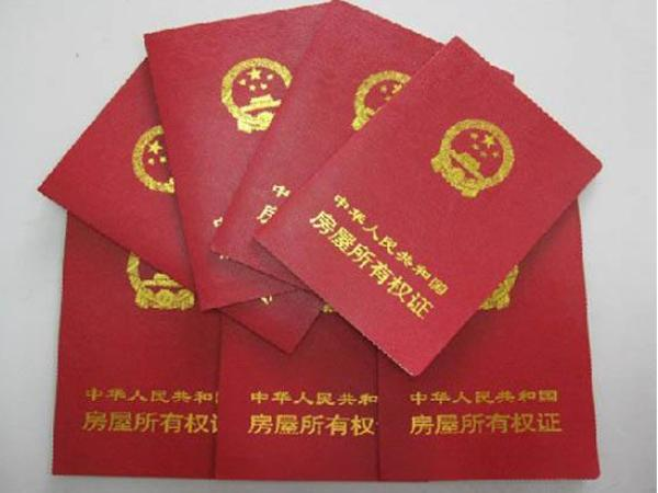 交易|房产过户需要什么手续和费用，一般需要几天时间？