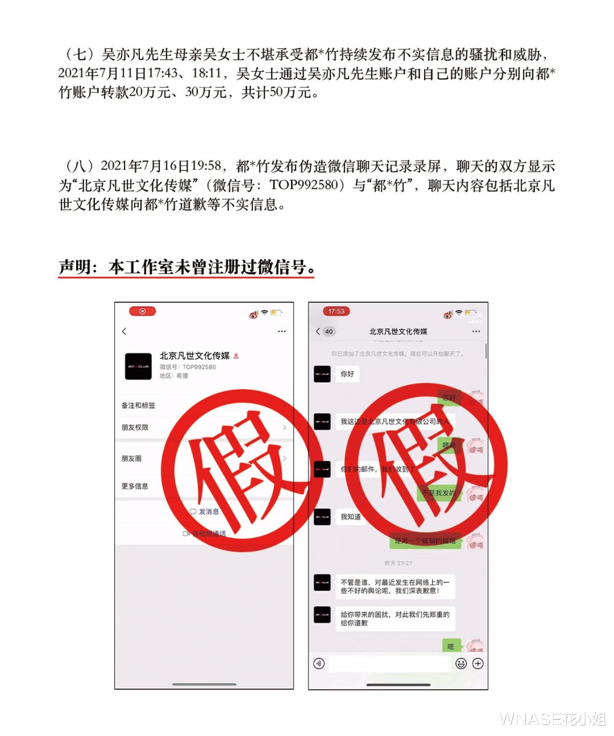 都美竹|都美竹最新发声，只有7个字，却可能预示着结局