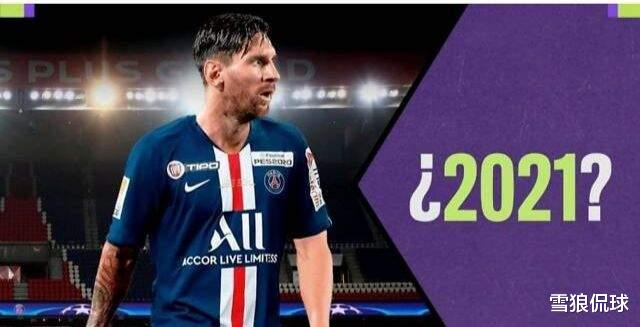 許昕|王室宣！梅西加盟大巴黎成定局 4年前一做法讓巴薩徹底坑死自己