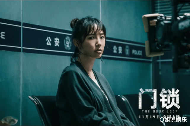 白百何|《门锁》票房正式破2亿，观众说得最多的是白百何演技