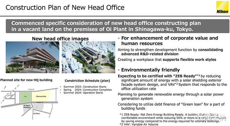 尼康Nikon新总部大楼拟定于2024年落成：加强产品开发效率