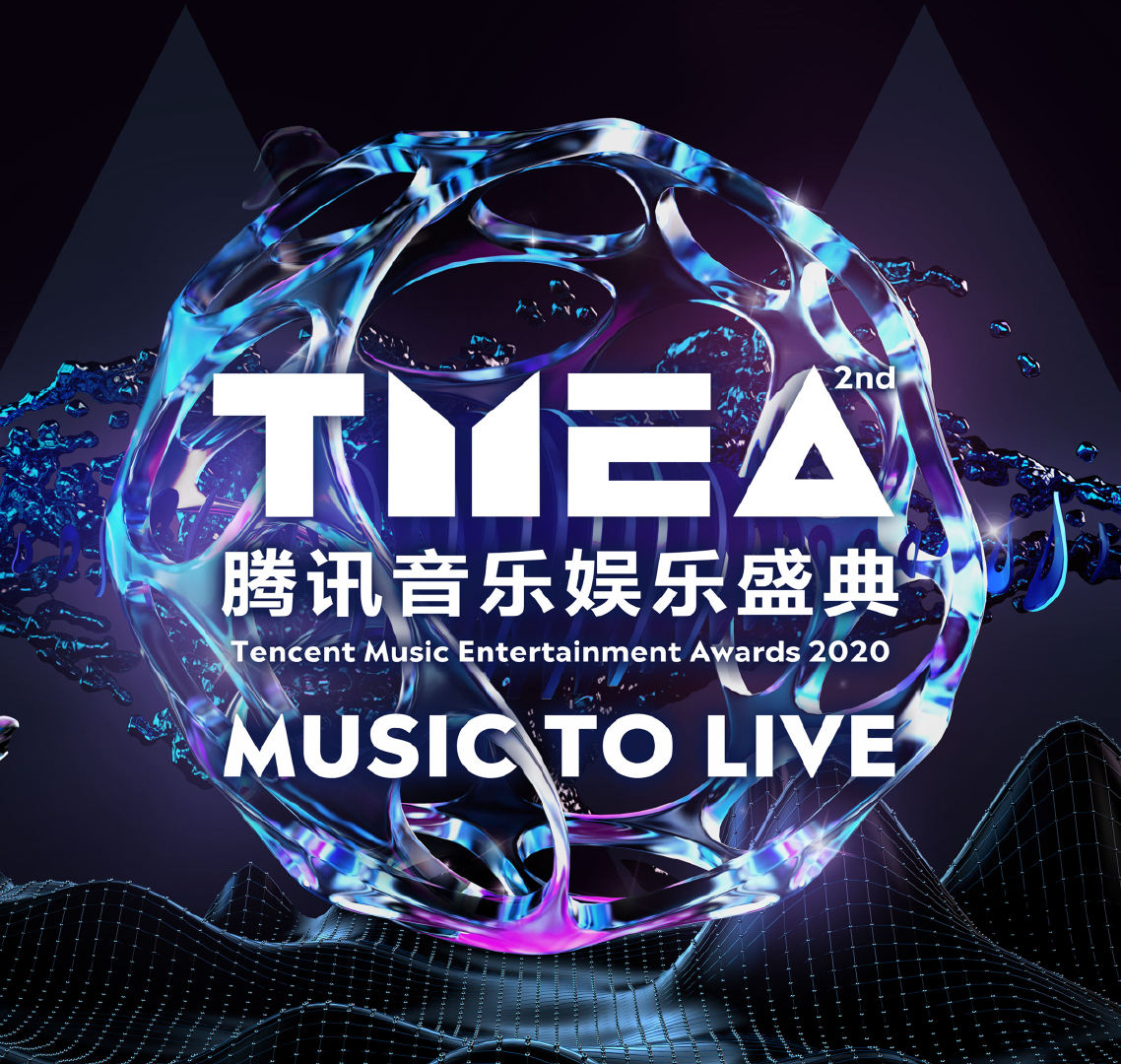 电子商务|?腾讯音乐：三季度净利润下滑35%，月活同比下滑，下季度牵手苹果？