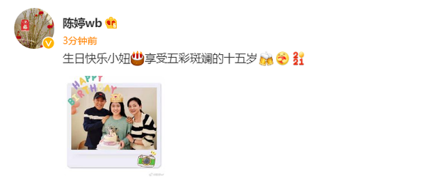 张艺谋|张艺谋和老婆为15岁女儿庆生！亲密搭肩一脸笑容，40岁陈婷显年轻