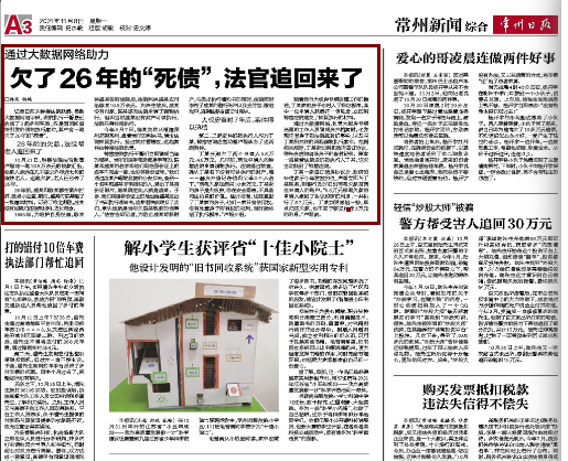 事发常州:盐城人1995年欠了泉州人10万余元,现在才追回,亏大了!