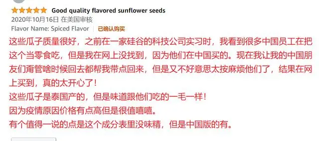 厨房人类 为什么你一磕瓜子就根本不想停下来？